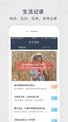 365日历万年历  v7.4.6图3