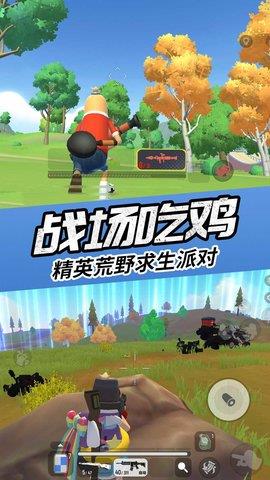 香肠人吃鸡派对  v1.0.1图2