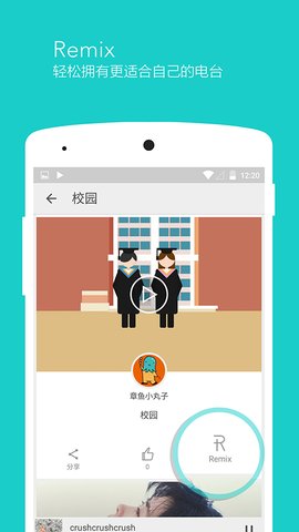 章鱼FM  v0.9.6图2