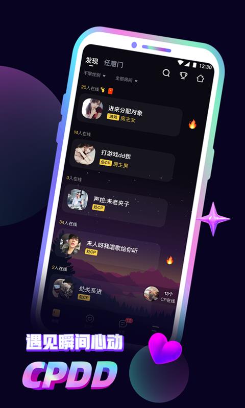 音对语聊最新版  v1.26.3图1