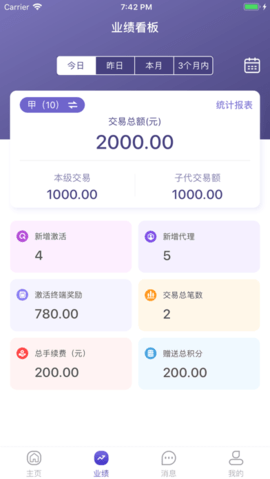 锐思零创  v1.0.2图3