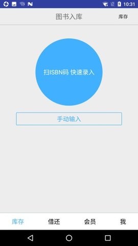 小满图书管理  v1.0.5图2