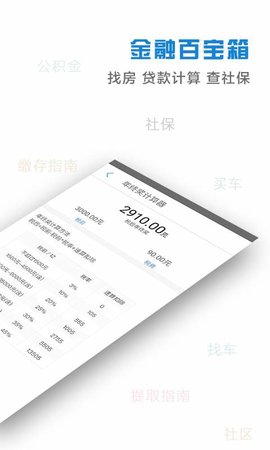 深圳社保公积金查询