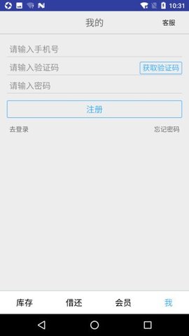 小满图书管理  v1.0.5图3