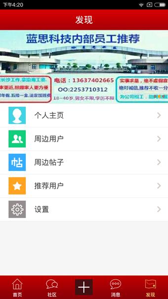 蓝思Go  v1.0.2图3