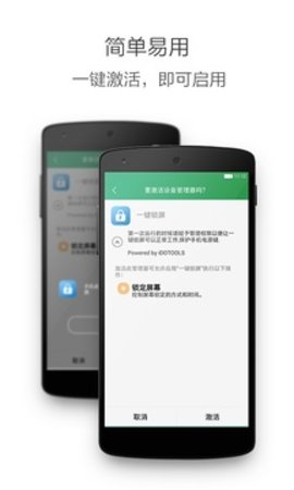 Lock  v3.2.3图1