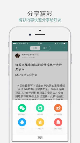 中羽在线手机客户端  v2.1.5图2