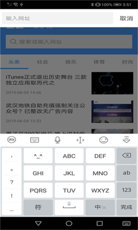 蜜柚浏览器  v1.0.0图2