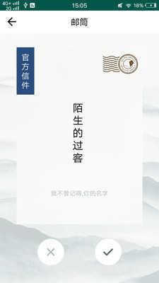 含羞草交友官方版  v1.1.1图3