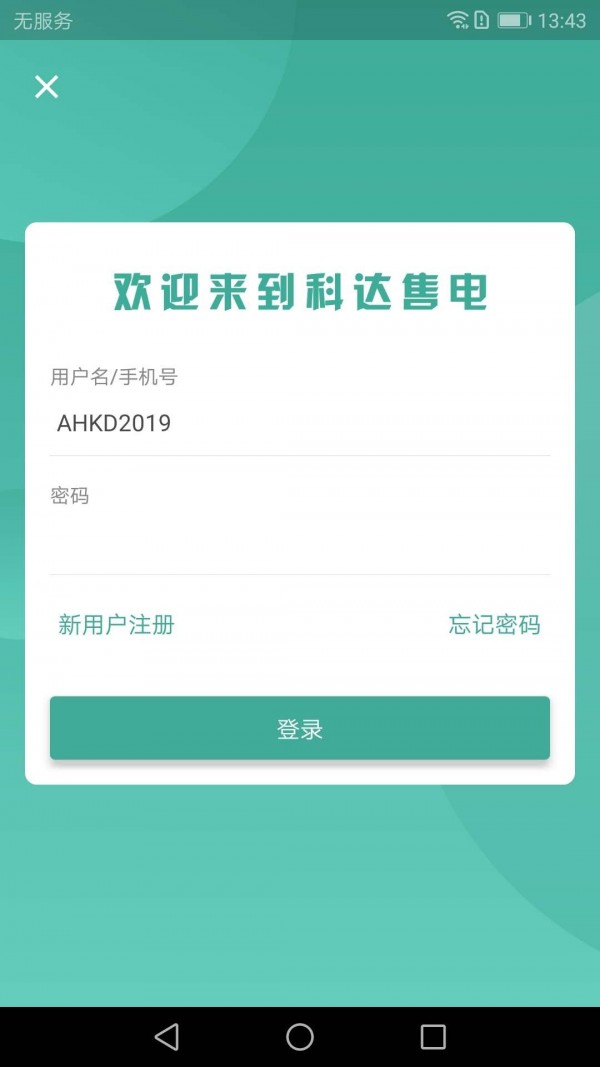 慧能宝  v2.14.0图2