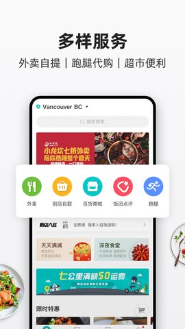 饭团外卖  v3.4.0图3