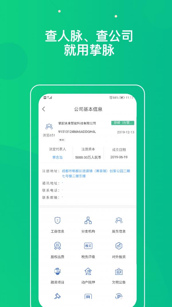 挚脉  v1.0.131.-date-2020.05.06.17.57图1