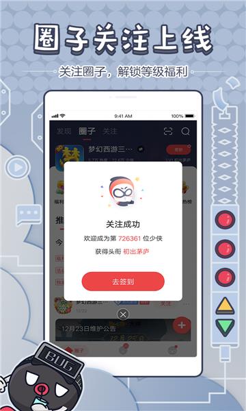 网易大神  v2.21图3