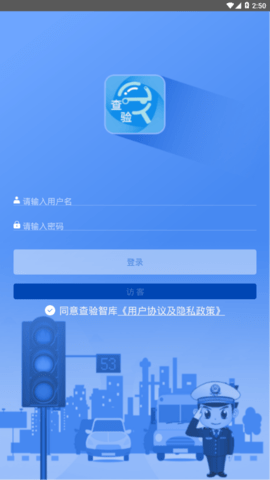 查验智库  v2.4.6图3