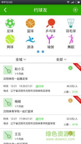 果果运动(运动社交)  v1.0.8图3