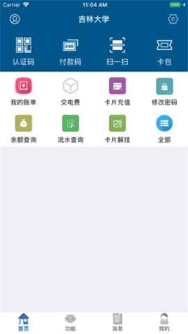 吉大V卡  v1.2.6图2