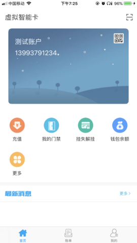 酒钢点点通  v4.0.20.0715图2