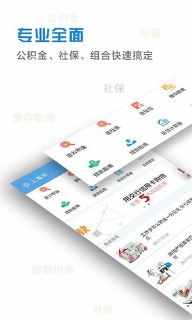 深圳社保公积金查询  v2.2.0图3