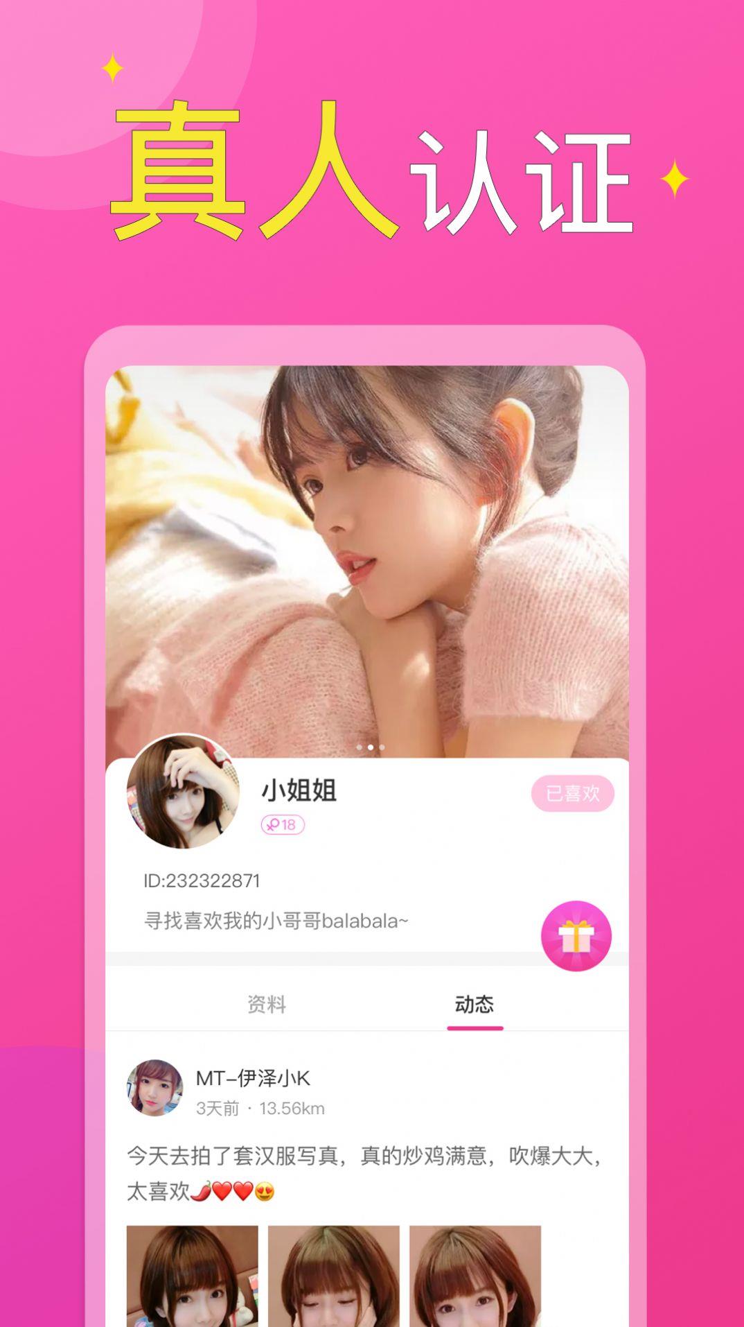 附近小圈  v2.0.5图2