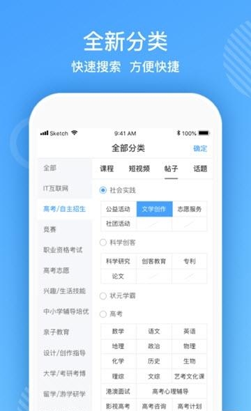 AI智学  v5.6.1图3