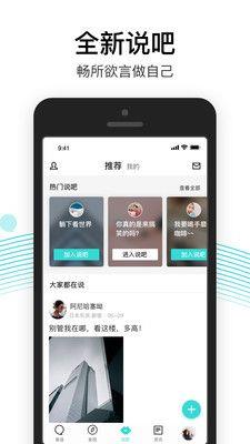 易信国际版APP  v7.3.8图1