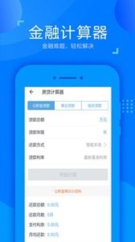 掌上社保一点通  v3.8.3图1