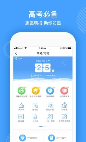 AI智学  v5.6.1图1