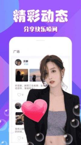 清颜视频聊天  v2.0.35.1图1