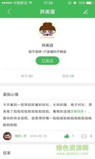 潜力圈(胖胖社交)  v1.0图2