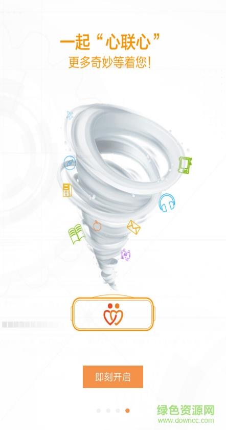 心联心(心理社交)  v0.9.9图4