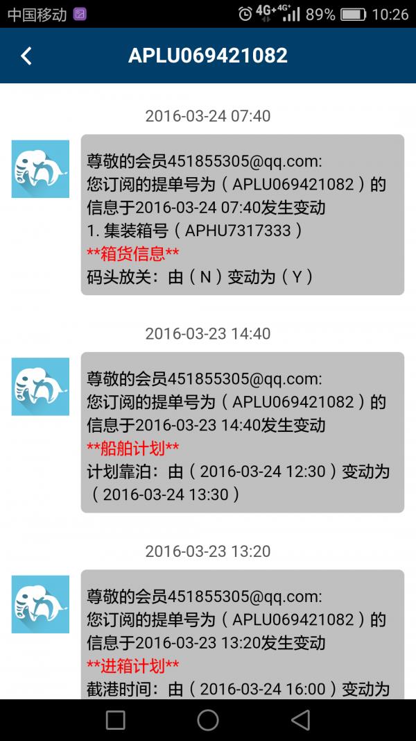 箱讯网  v1.5.1图3