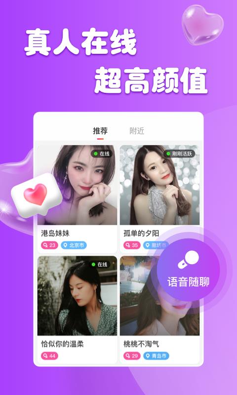 柚缘  v3.6.11图1