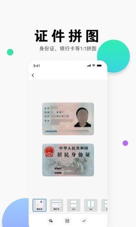 即刻扫描王  v1.0.0图1