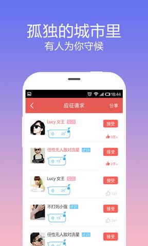 好聊聊天室  v1.2.0图4