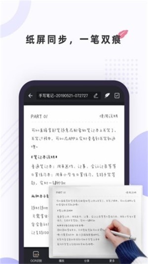 笔声笔记  v1.0.0图3