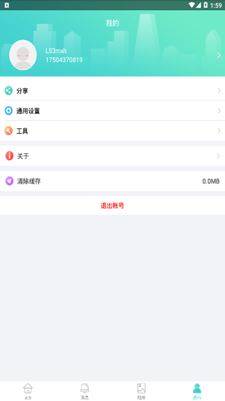 联通云警  v1.1.0图2