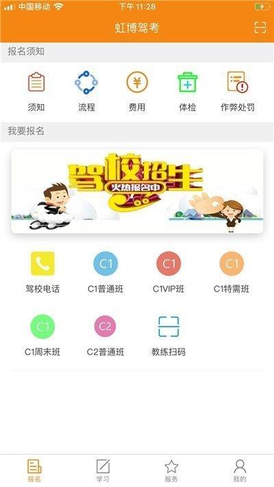 虹博驾考  v1.2.7图2