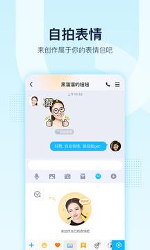 qq  v8.8.12图1