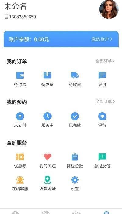 聚护到家  v1.0图1