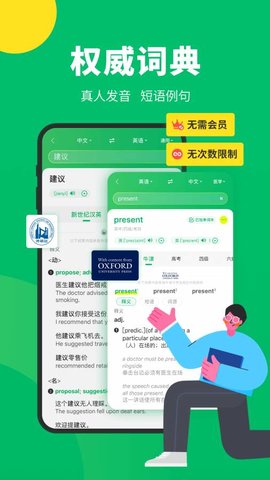 搜狗翻译  v4.9.0图3