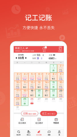 吉工家  v5.8.0图3