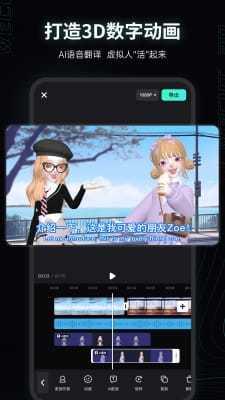 3D虚拟社交  v1.6图3