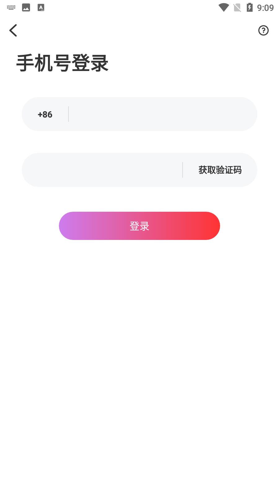 附近脱单  v3.4.07图1