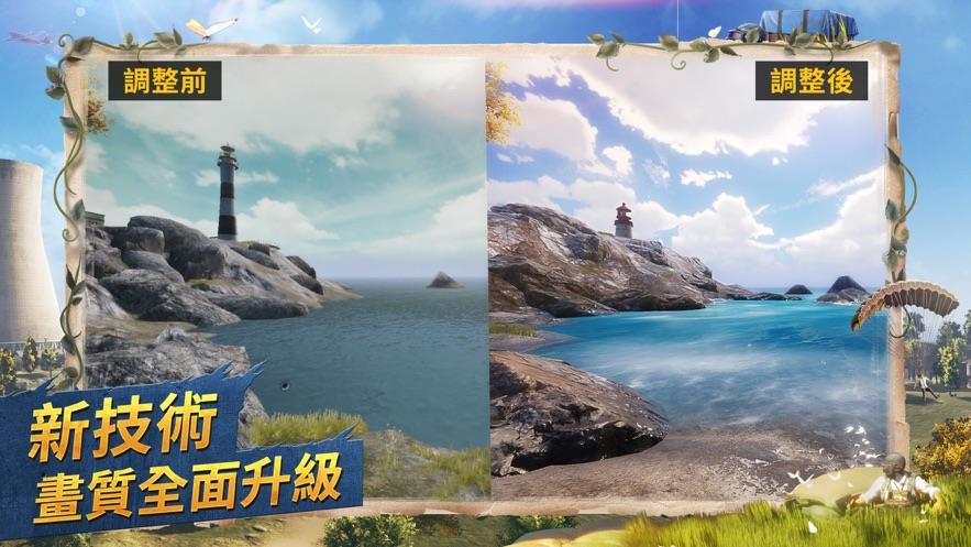 和平精英（PUBG  v2.4.1图3