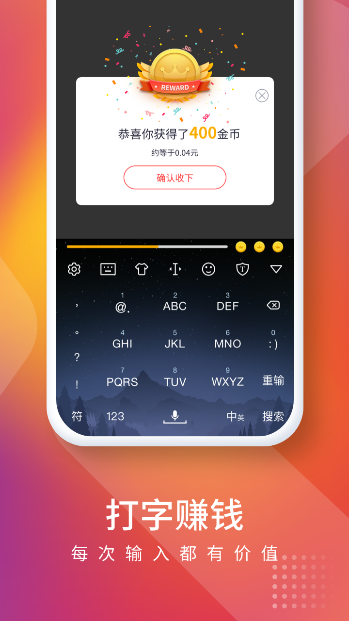 快输入  v1.3.6图1