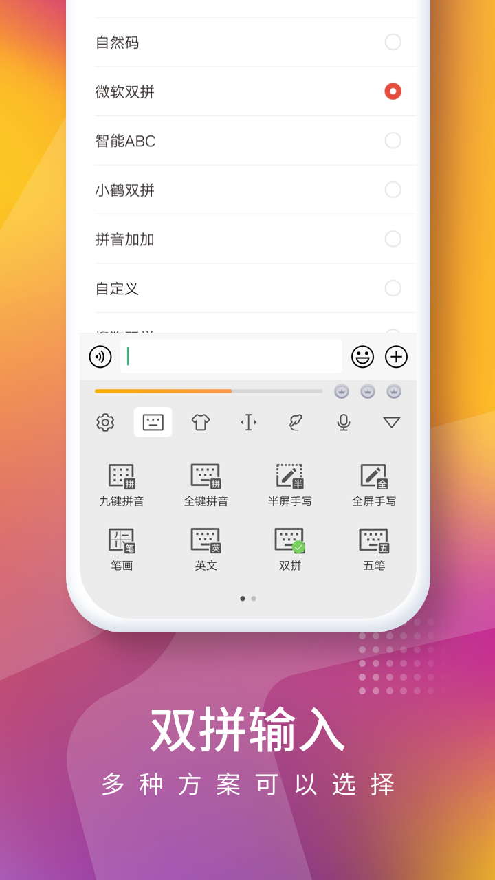 快输入  v1.3.6图3