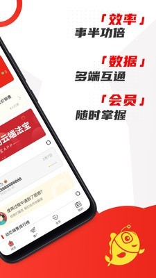 云招宝  v1.0.0图3