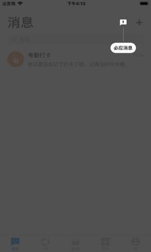 移动四航  v3.14.0图2