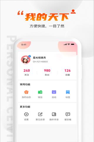 Gimi Gimi交友  v1.10.1图3