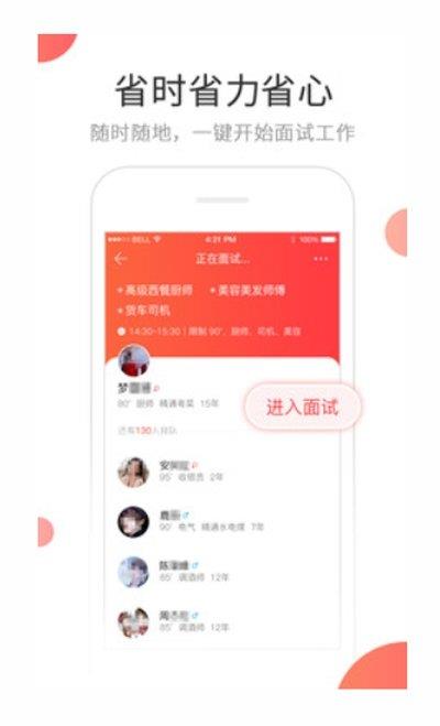 抖才  v1.0.7图2